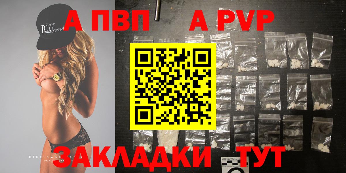 А ПВП Crystall Миллерово