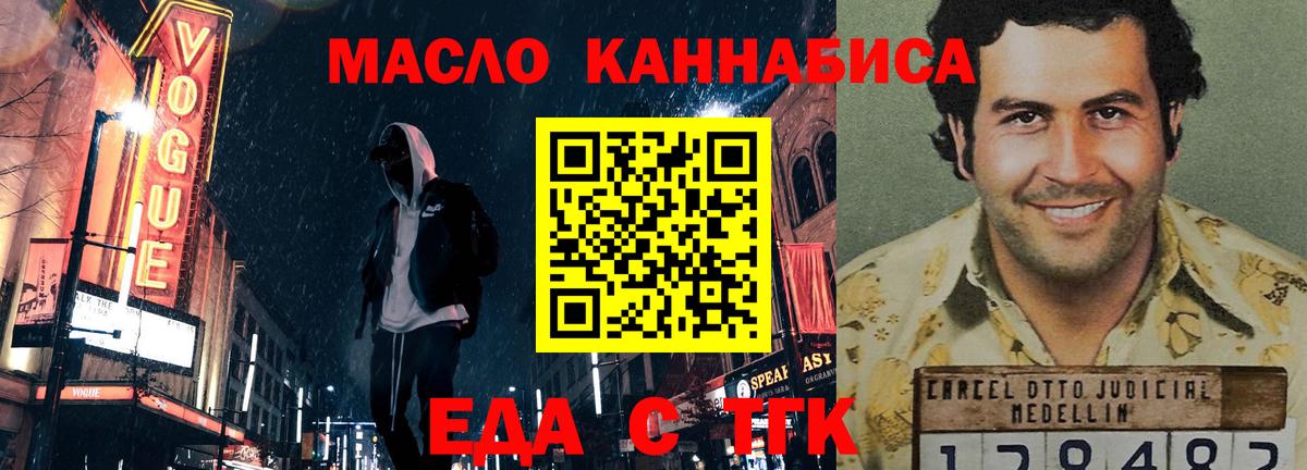 Cannafood конопля Миллерово
