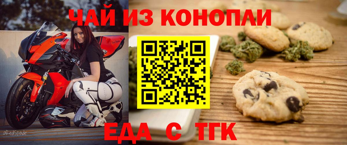 Cannafood конопля  Вход с VPN  Миллерово 