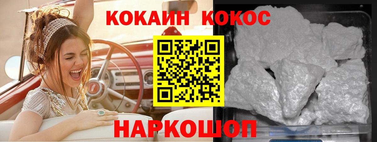 КОКАИН 98%  Cocaine  Миллерово  Вход с VPN  COCAIN 99% 