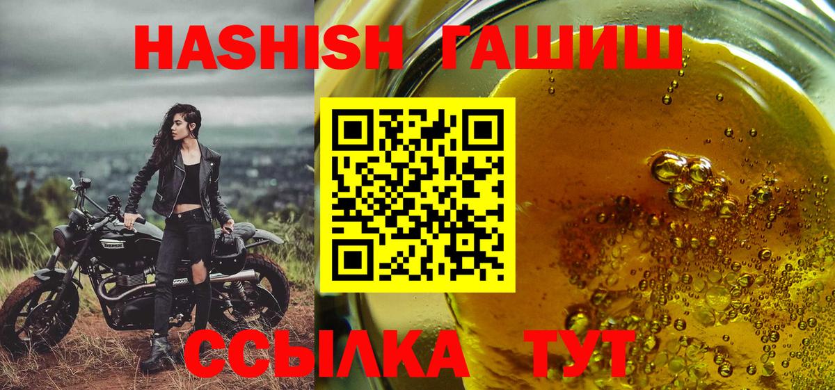 Миллерово  Гашиш  Вход с VPN  ГАШИШ hashish 