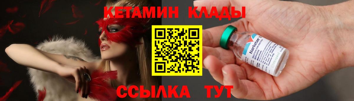 Миллерово  ссылка на мегу как зайти  Кетамин VHQ  Вход с VPN  Кетамин VHQ 