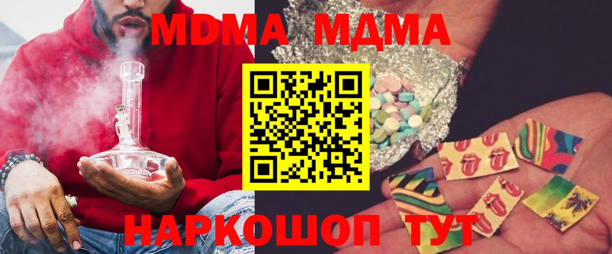 MDMA кристаллы  Вход с VPN  Миллерово  MDMA кристаллы 