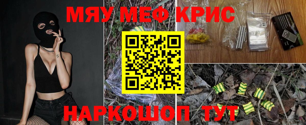 Меф  Мефедрон мука  МЯУ-МЯУ мука  МЯУ-МЯУ  Вход с VPN  купить наркотики сайты  Миллерово 