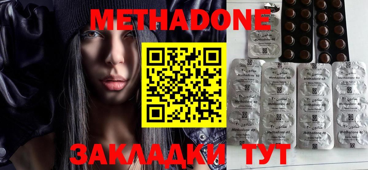 Метадон мёд  Вход с VPN  Миллерово  МЕТАДОН VHQ 
