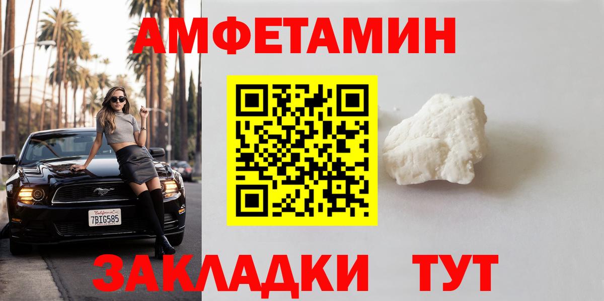 Первитин Methamphetamine  Вход с VPN  Миллерово 