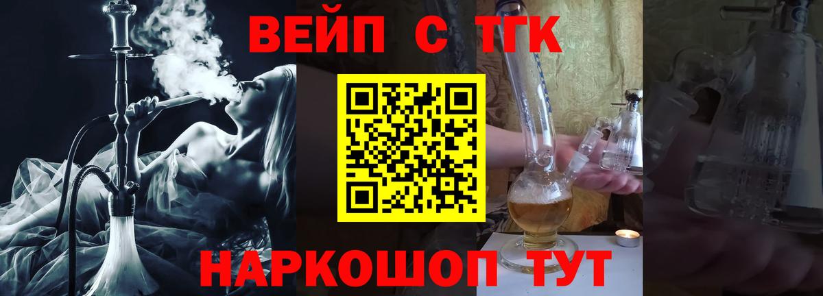 Дистиллят ТГК вейп с тгк  Вход с VPN  Миллерово 