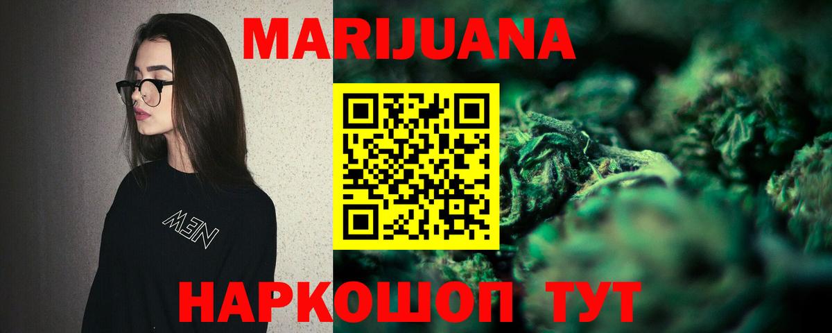 Миллерово  МАРИХУАНА OG Kush  Бошки Шишки VHQ  Вход с VPN  Каннабис тримм 